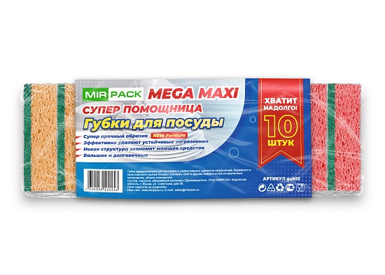 Губки для посуды MIRPACK МЕГА МАКСИ 10 штук - Вид 1